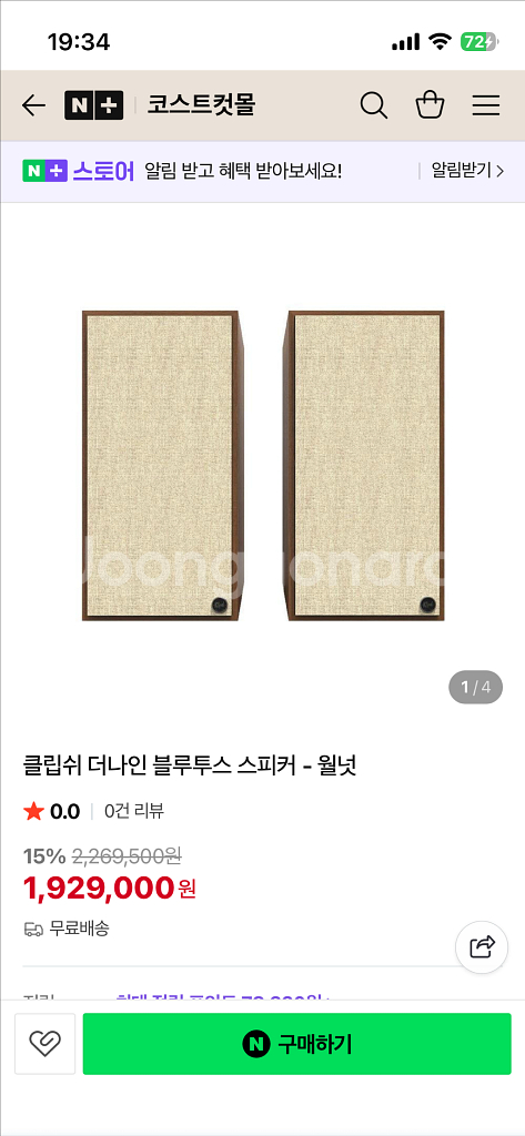 클립쉬 더나인 블루투스 스피커--0