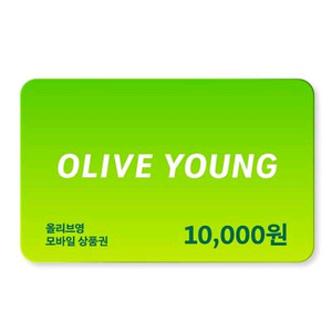 올영 상품권. 올리브영 상품권 10,000원권.올리브영 금액권