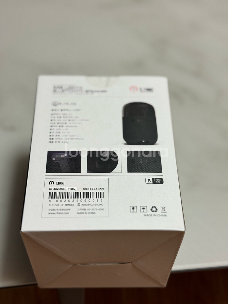 새상품 알뮤즈 RGB 블루투스 스피커--1