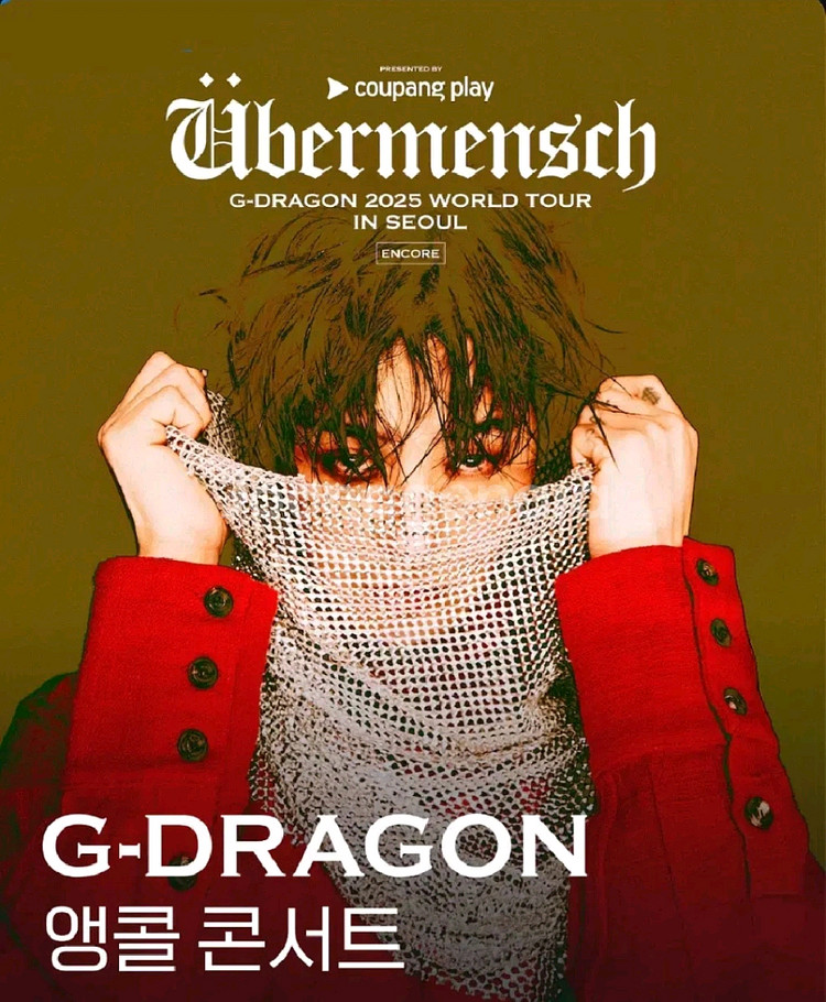 지드래곤 앵콜 콘서트 취소하실 분 취소전에 제발 연락 부탁드려요 ㅠㅠ--0