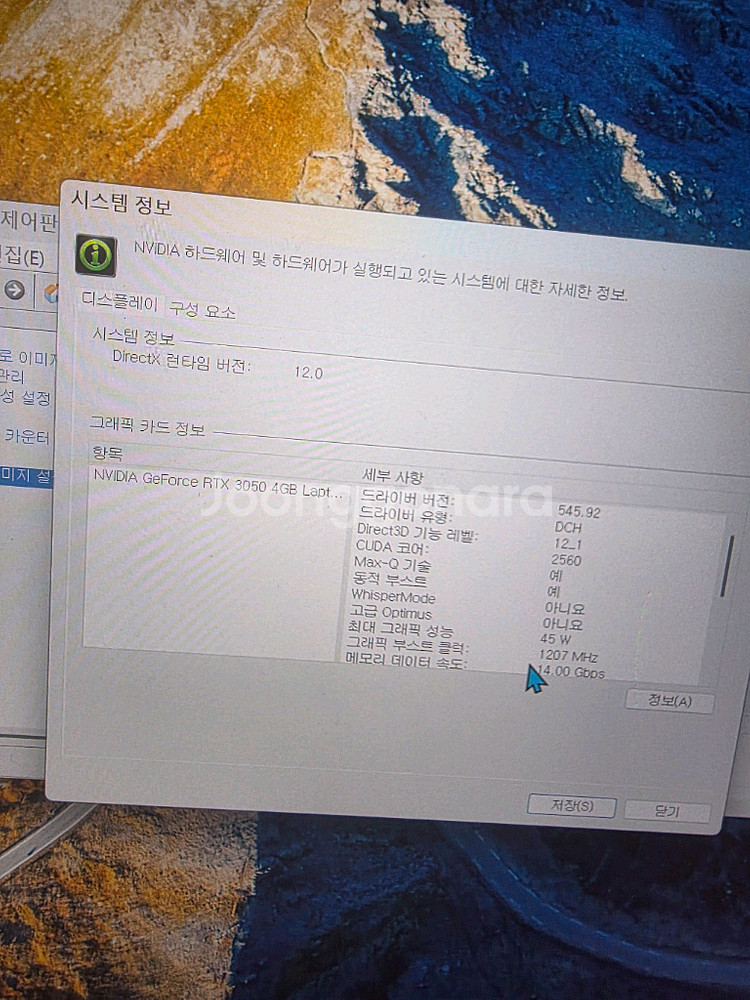 LG 17인치그램 고사양 RTX3050--1