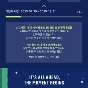 스타벅스 프리퀀시 미션1 2500원