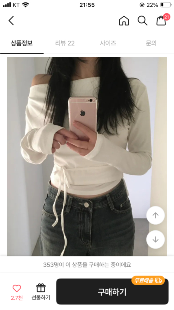 에이블리 오프숄더 이미지