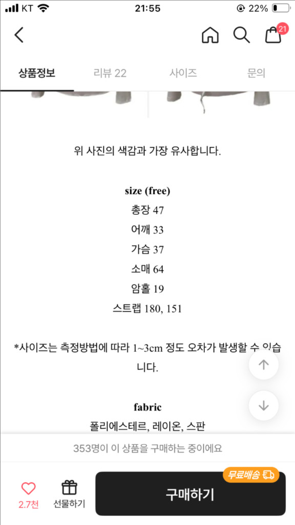 에이블리 오프숄더 이미지