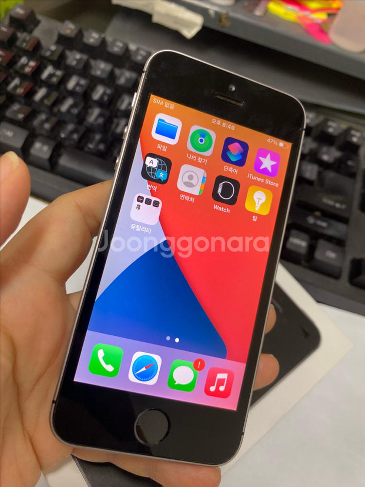 아이폰SE1 스그 SS급 64GB 배터리100% 정품박스--4