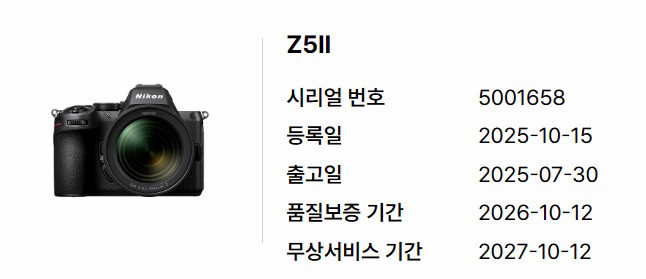 니콘 Z5ii 미러리스 카메라 25년 10월 구매--6
