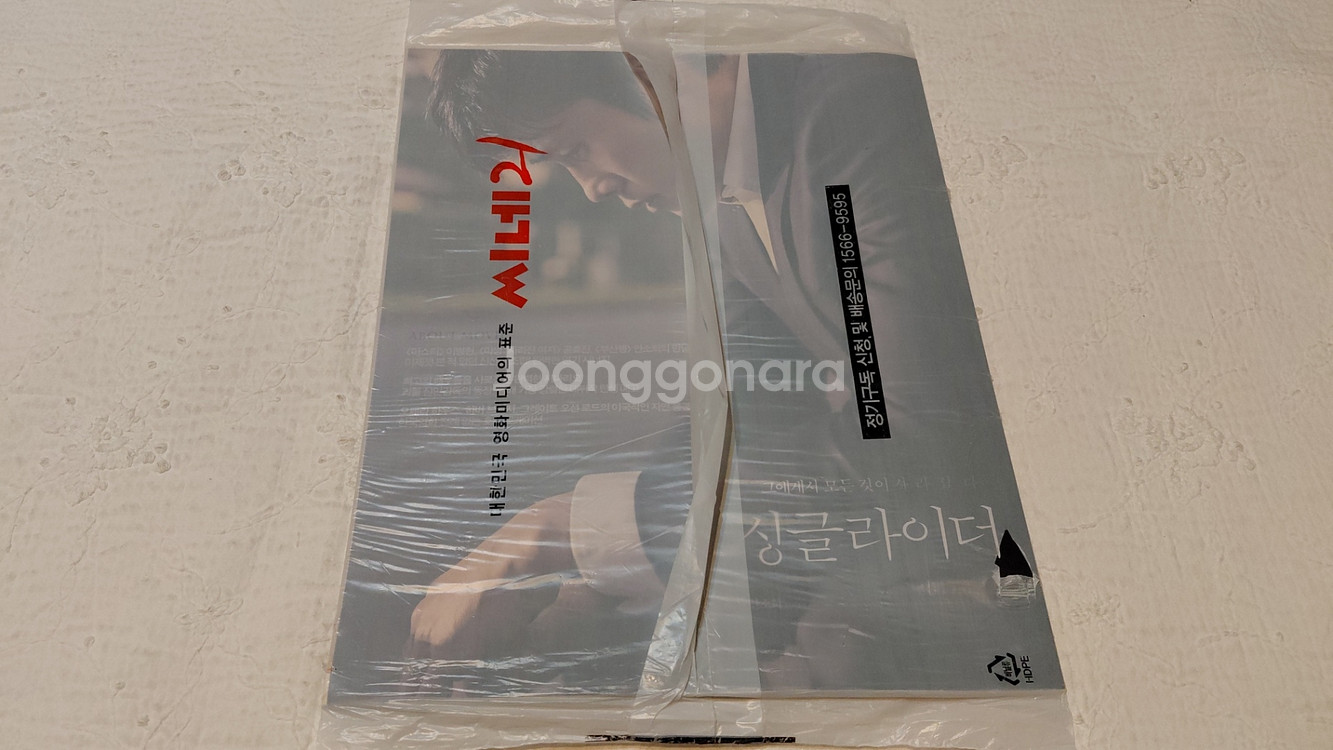 미개봉 씨네21 no1092 싱글라이더 이병헌 공효진 커버스토리--1