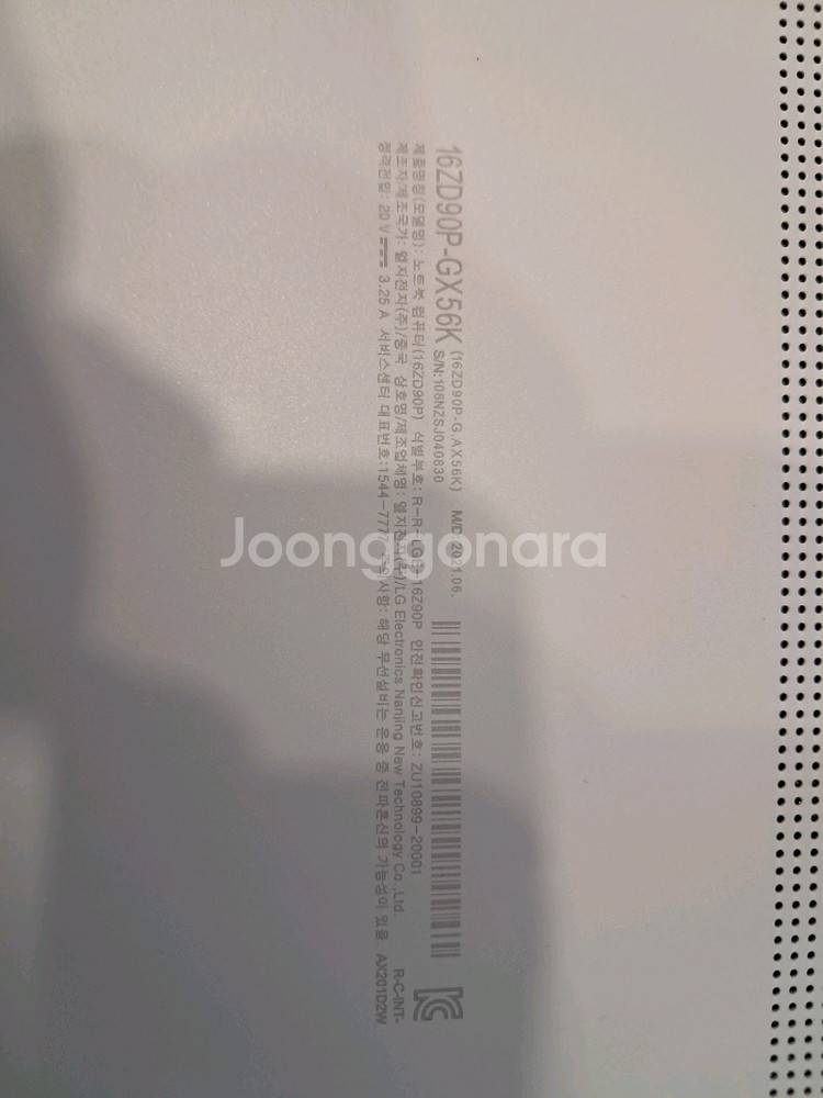 LG 그램 16인치 노트북--1