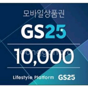 편의점 모바일상품권 1만원권