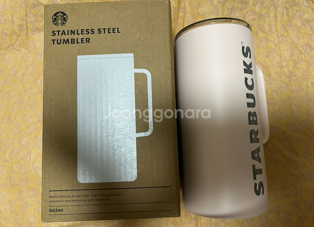 스타벅스 디어러브 탱크 텀블러--0