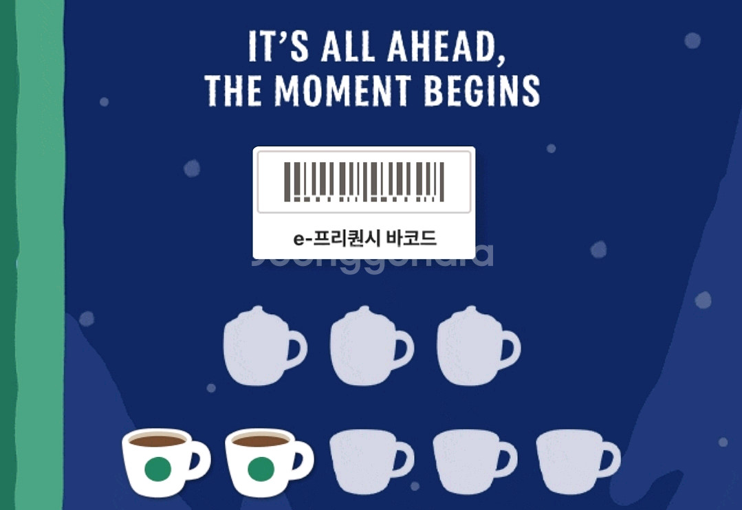 스타벅스 프리퀀시 일반2 판매합니다--0