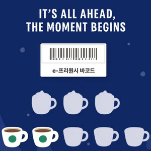 스타벅스 프리퀀시 일반2 판매합니다