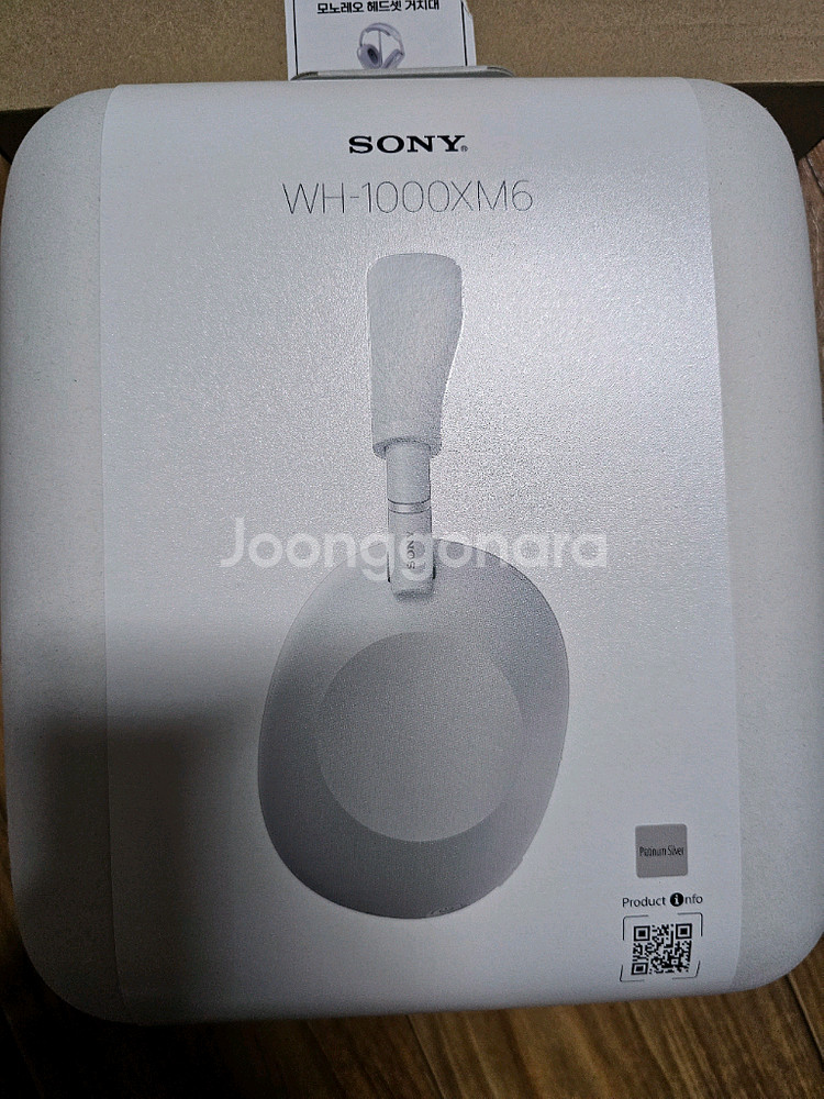 [미개봉 새제품] 소니 WH-1000XM6(플래티넘 실버)--1