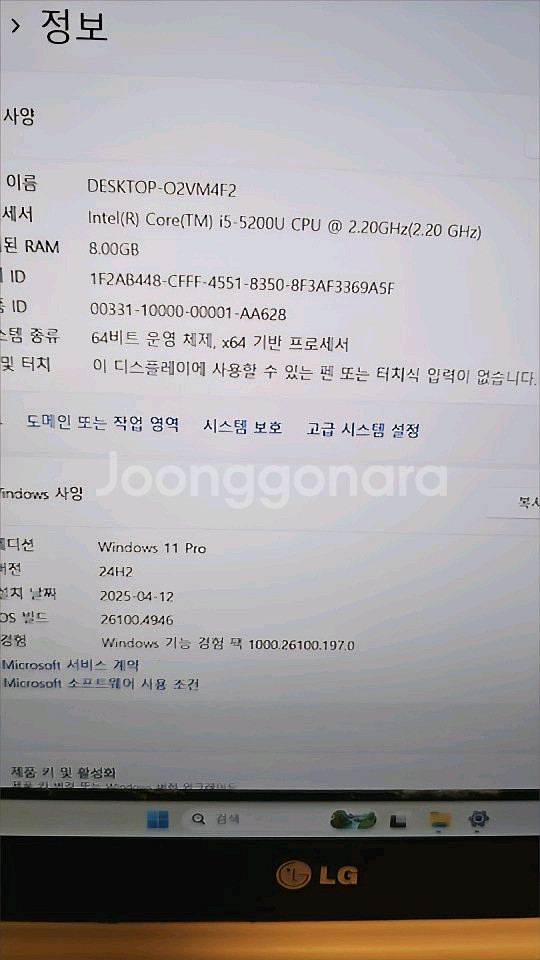 LG 그램 15인치 i5 노트북 팝니다 gram--4