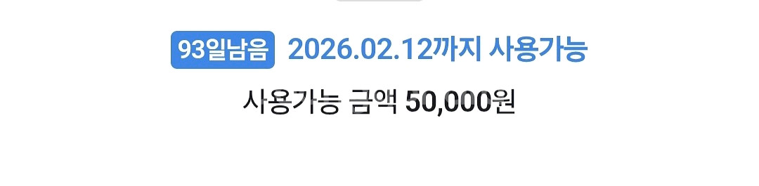 올리브영 모바일상품권 5만원권--2