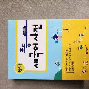 동아 초등 새국어 사전 제6판