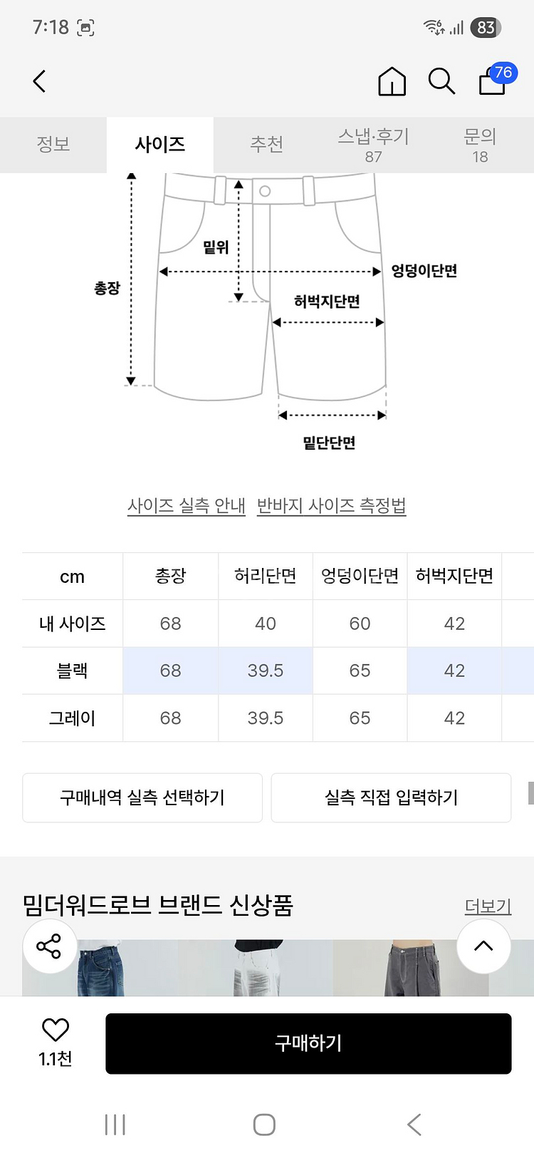밈더워드로브 솔라 리벳 버뮤다 팬츠 블릭 프리사이즈--2