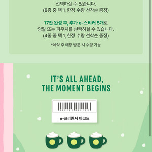 (최저가) 스타벅스 프리퀀시 완성본