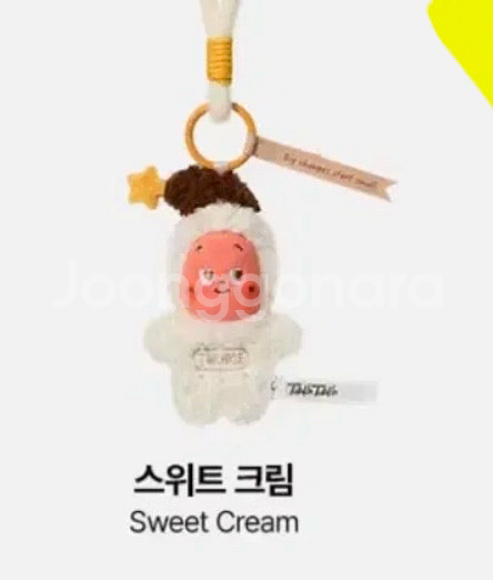 팝마트정품)오늘만이가격) 작은별 구움과자 키링 미개봉/새상품 팝니다. (정가이하)--1