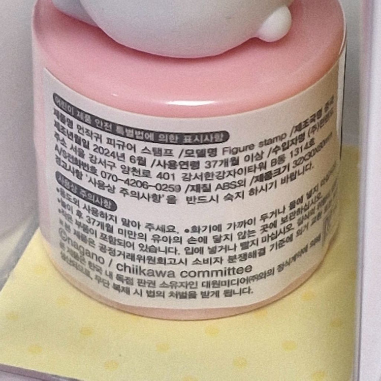새상품) 먼작귀 치이카와 피규어 스탬프--1