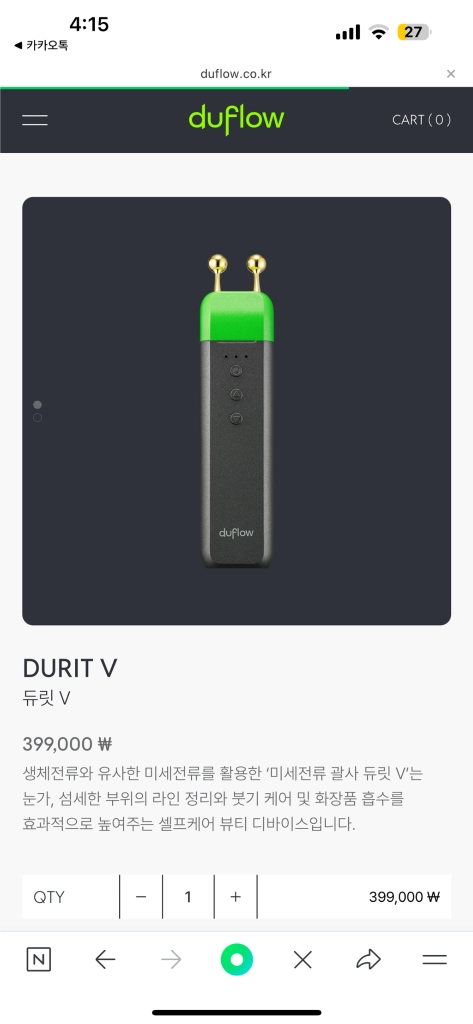 미세전류 마사지기 이미지