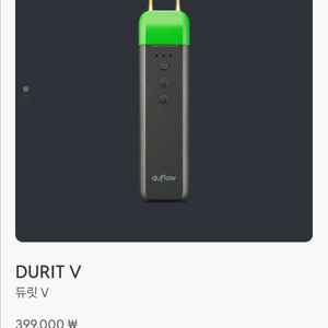미세전류 마사지기 이미지