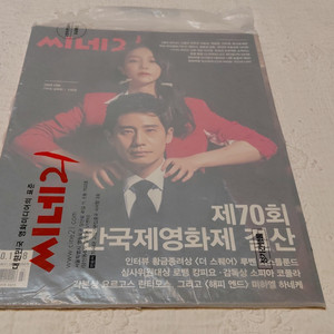 미개봉 씨네21 1108호 악녀 신하균 김옥빈 칸영화제