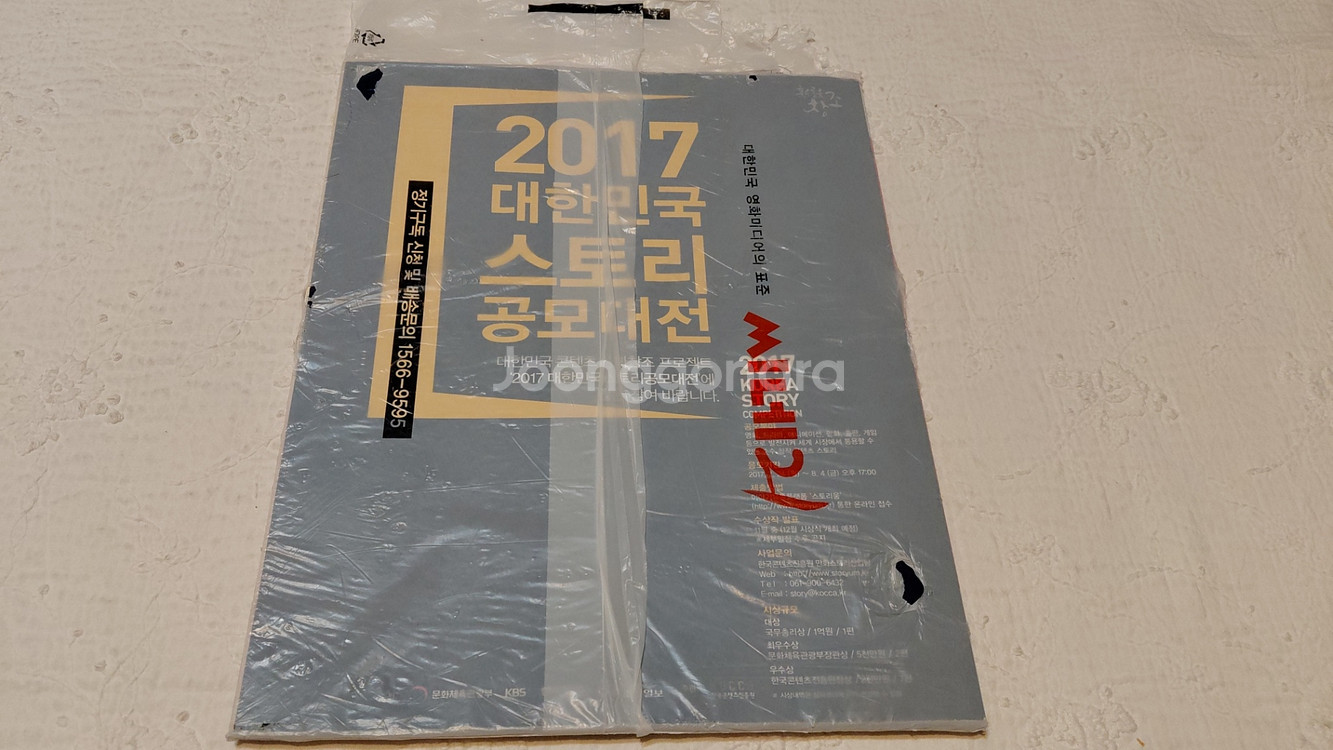 미개봉 씨네21 1108호 악녀 신하균 김옥빈 칸영화제--1