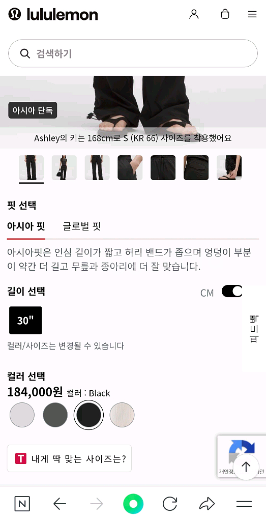 룰루레몬 댄스스튜디오 릴렉스핏팬츠 m--3