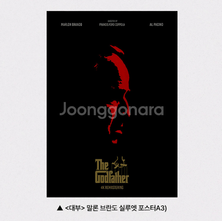 대부 말론 브란도 실루엣 포스터 영화 특전 굿즈--0
