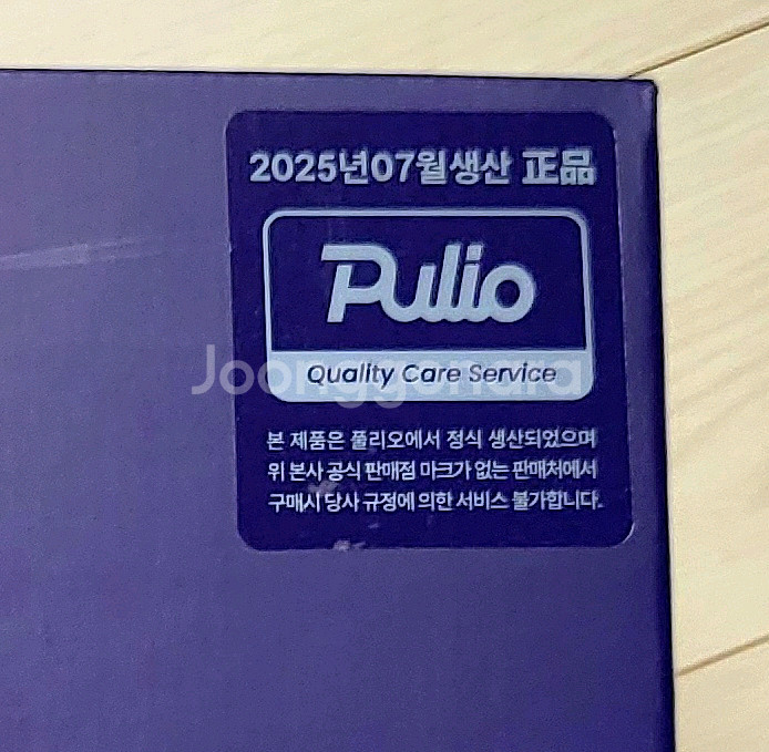 미개봉 새상품 풀리오 목어깨 마사지기 V2/무료배송--1