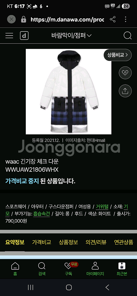 WAAC GOLF 구스다운 롱패딩 95--1