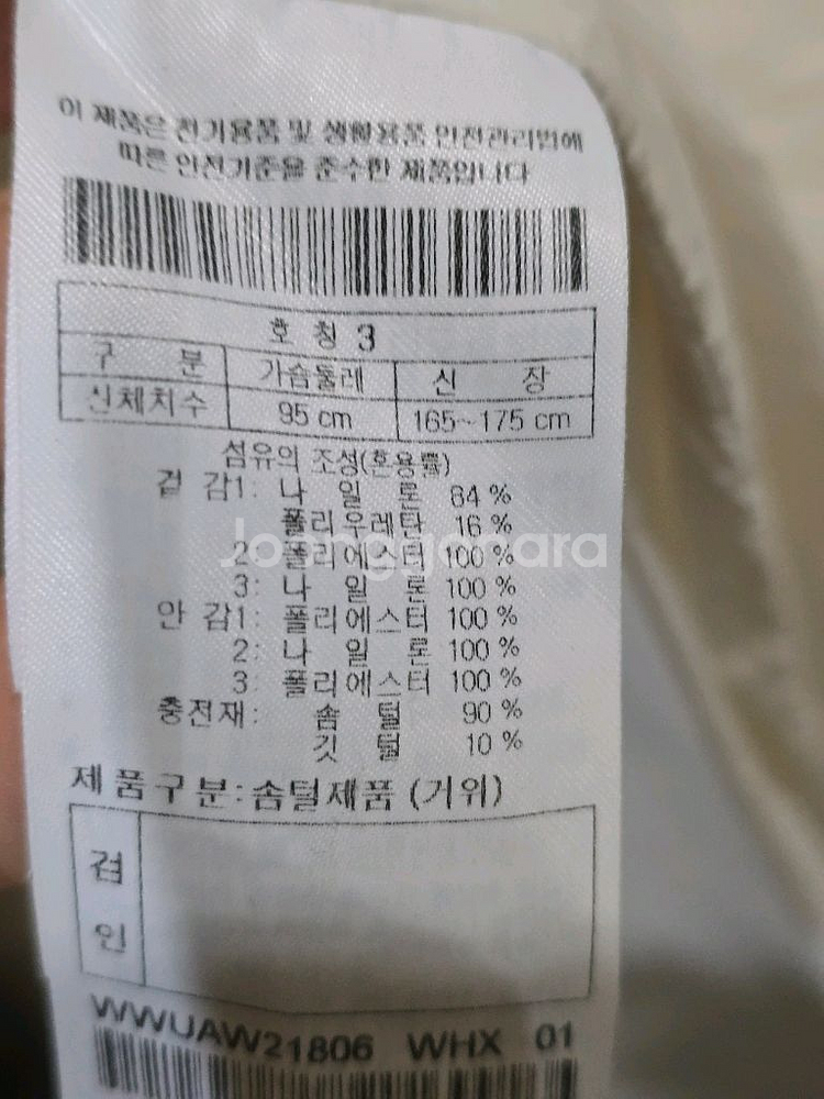 WAAC GOLF 구스다운 롱패딩 95--6