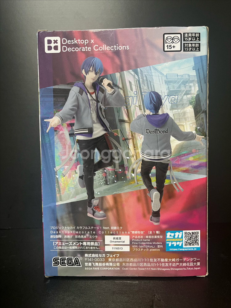 미개봉)프로세카 프세카 아오야기 토우야 피규어 프세카피규어--2