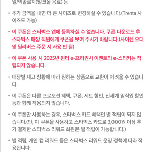 스타벅스 카페 아메리카노 Tall(Hot/Iced) 2장