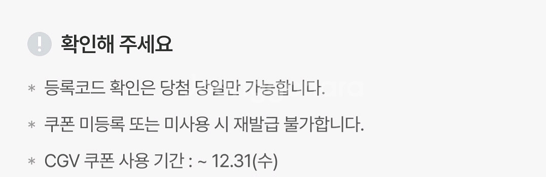 CGV 2D 영화 1+1 쿠폰+콤보 50% 할인쿠폰(~1 2/31일)--1