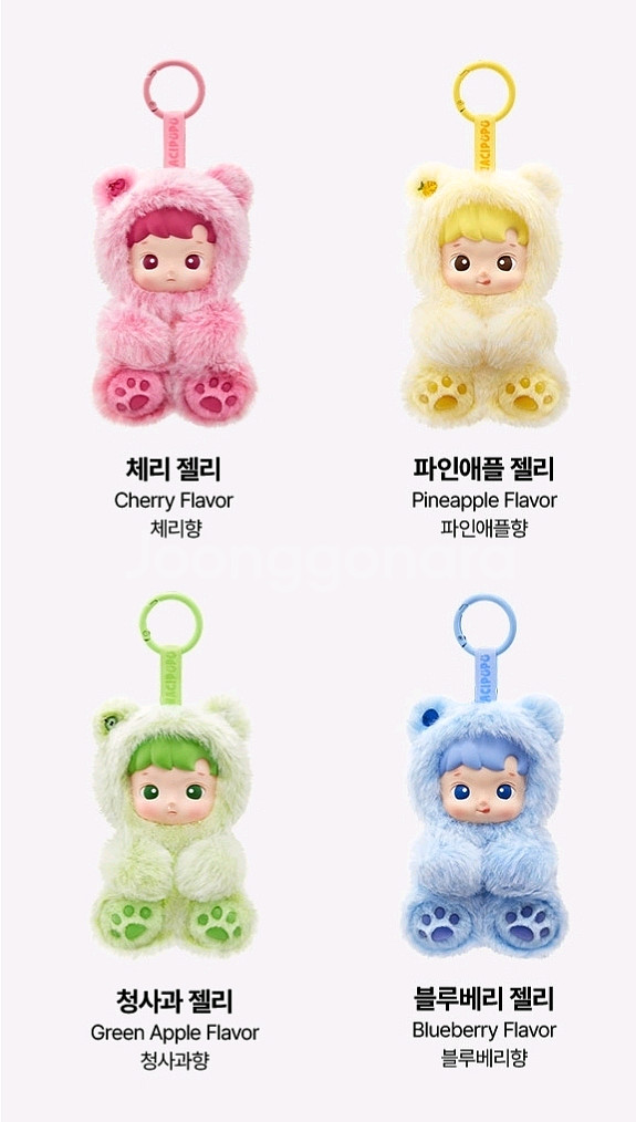 팝마트 하치푸푸 젤리곰 시리즈 인형 키링 미개봉 팝니다(카드만 확인, 가격 상이)--1