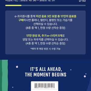 스벅 e프리퀀시 일반 하양이 1개 - 1700원