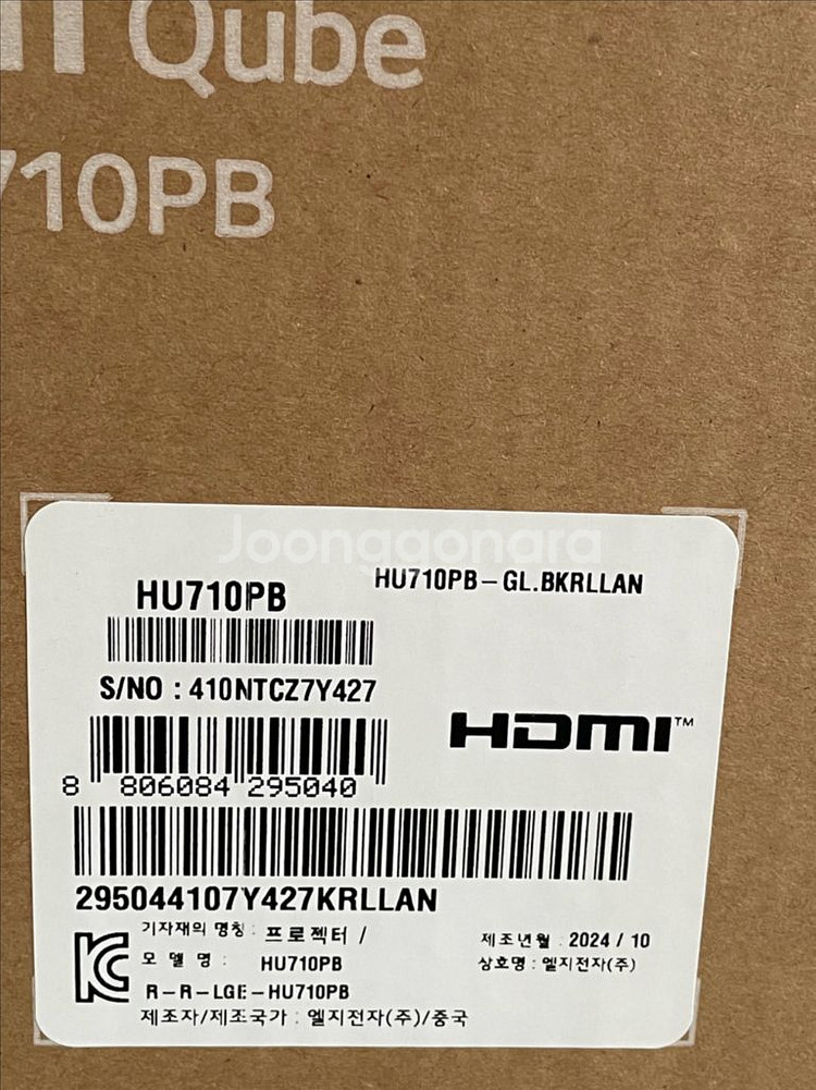 미개봉) LG시네빔큐브HU710PB + Saytouche 콜라보 한정판 케이스--2