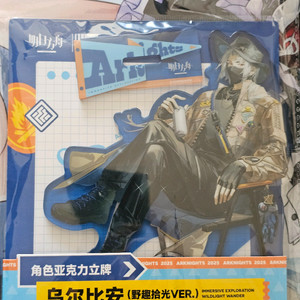 명일방주 2025 음악회 울피아누스 아크릴스탠드