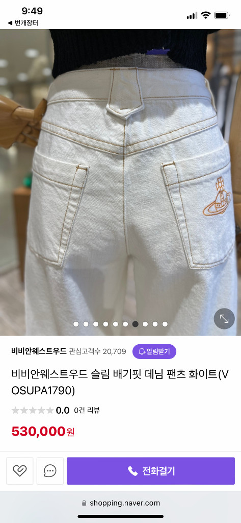 비비안웨스트우드 슬림 배기핏 데님 팬츠--2