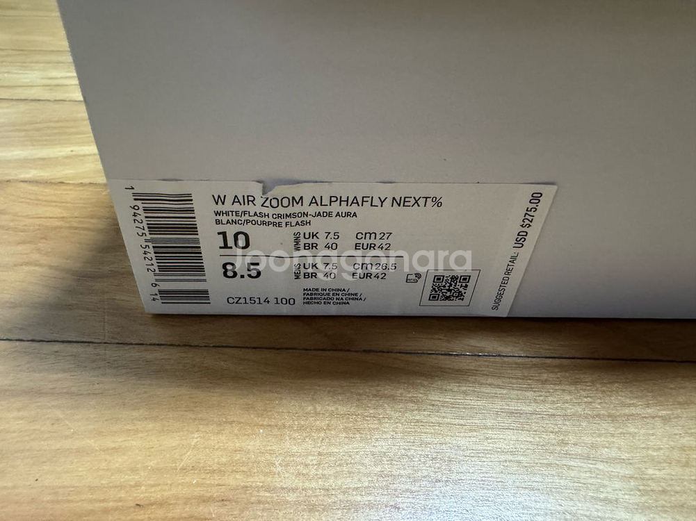 [265] 나이키 알파플라이 1 워터멜론--7