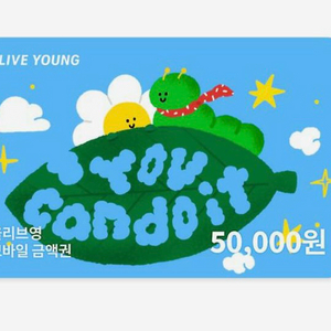 올리브영 기프티콘 5만원