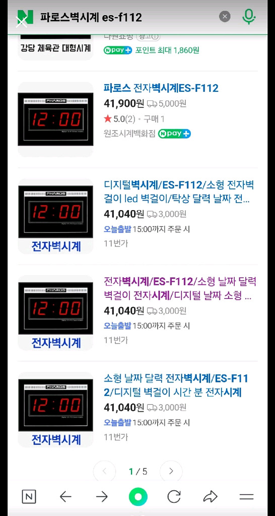 파로스 ES-F112 디지털 벽시계 팝니다.--1