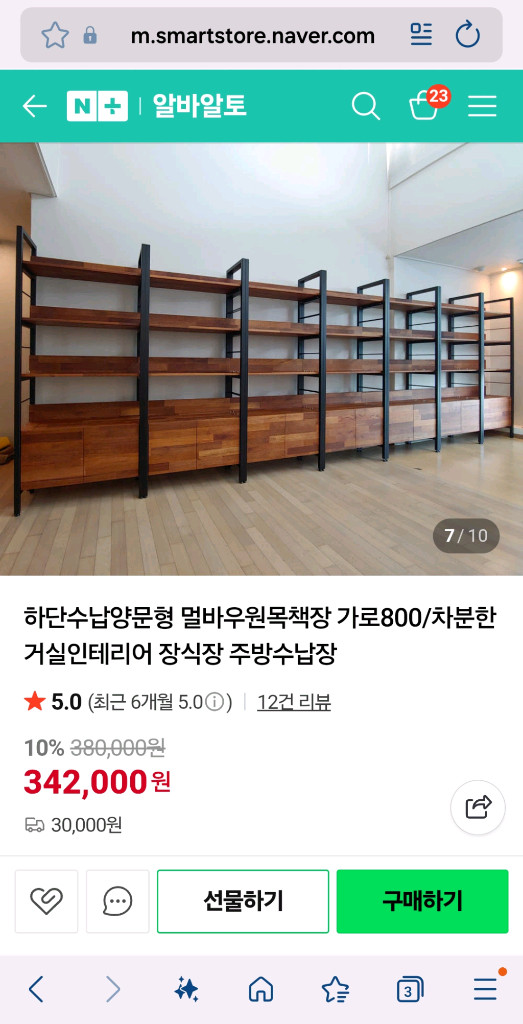 (알바알토)멀바우 원목 전면 책장 세트 (거실서재책장) 이미지
