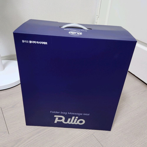 [정품]풀리오 프리미엄 마사지매트 2025년형 전신 온열 폴더백 안마기 접이식 (안마매트/마사지기)