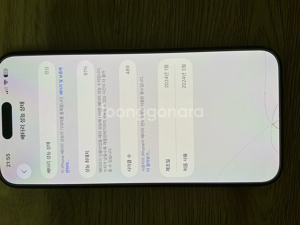 아이폰15 프로맥스 256기가--1