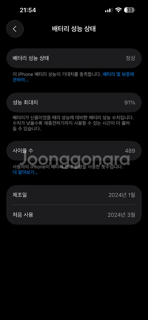 아이폰15 프로맥스 256기가--2