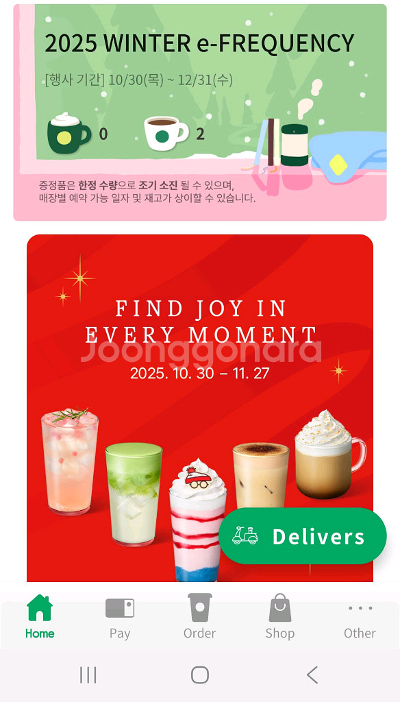 스타벅스 프리퀀시 일반 2개 일괄 3300원입니다.--0