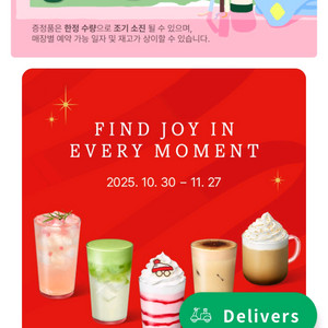 스타벅스 프리퀀시 일반 2개 일괄 3300원입니다.